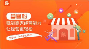 营客松智能点餐小程序 互联网数据服务驱动的餐饮商家经营新利器